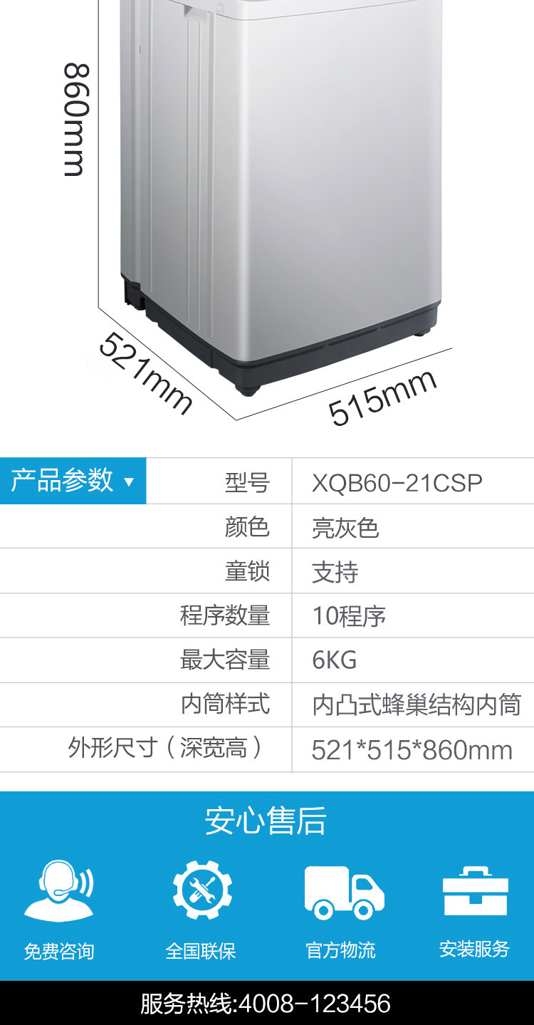 TCL 全自动波轮洗衣机XQB60-21CSP亮灰色